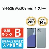 【中古】 SH-52E AQUOS wish4 ブルー sh52ebl7mtm