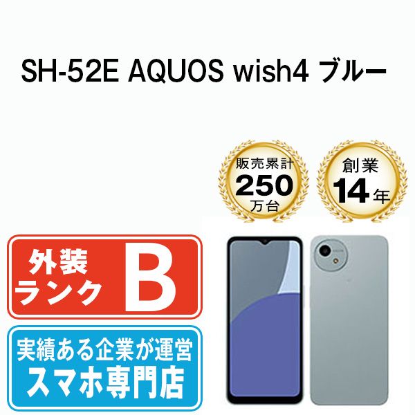 ����š� SH-52E AQUOS wish4 �֥롼 sh52ebl7mtm