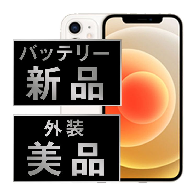 š iPhone12 mini 256GB ۥ磻 ip12mmtm1303a