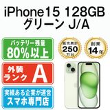 š iPhone15 128GB ꡼ ip15mtm2578