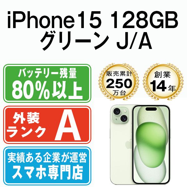 š iPhone15 128GB ꡼ ip15mtm2578