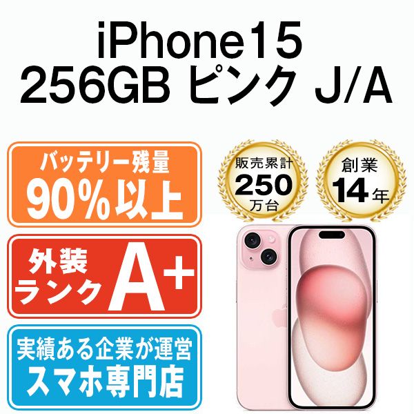 š iPhone15 256GB ԥ ip15mtm2562b