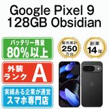 【中古】 Google Pixel9 128GB Obsidian gp91ob8mtm