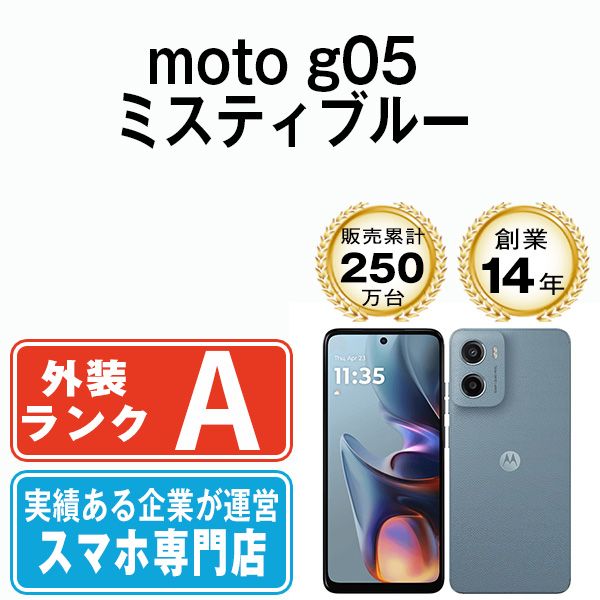 ����š� moto g05 �ߥ��ƥ��֥롼 mtg05bl8mtm