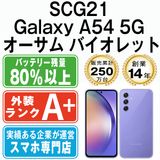 š SCG21 Galaxy A54 5G  Хå scg21vi9mtm