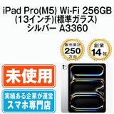 ��̤������ iPad Pro(M5) Wi-Fi 256GB(13�����)(ɸ�६�饹) ����С� A3360 ipdpm5mtm4841s