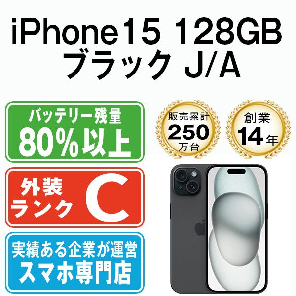 š iPhone15 128GB ֥å ip15mtm2570
