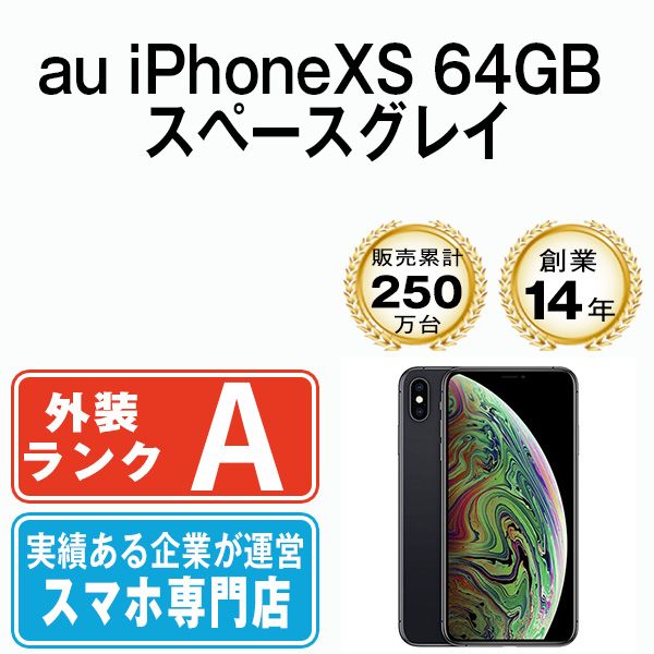 ����š� iPhoneXS 64GB ���ڡ������쥤 ipxsmtm858an
