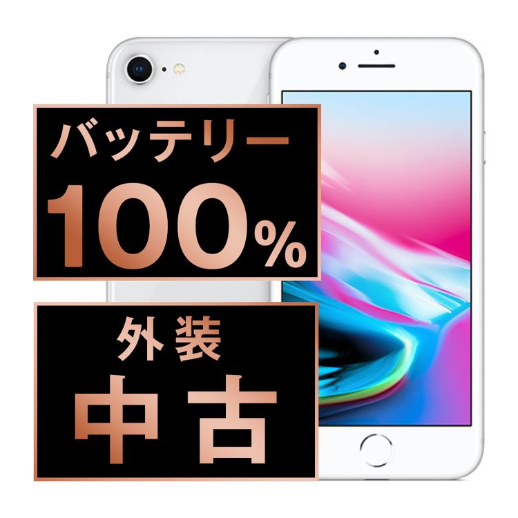 š iPhone8 64GB С ip8mtm735a
