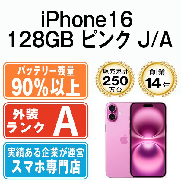 š iPhone16 128GB ԥ ip16mtm2868b