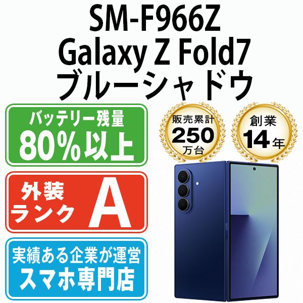 ����š� SM-F966Z Galaxy Z Fold7 �֥롼����ɥ� smf966zbl8mtm