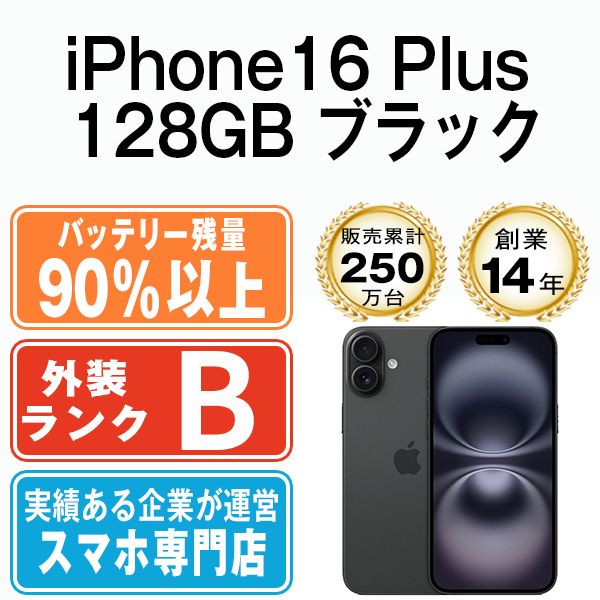 š iPhone16 Plus 128GB ֥å ip16plmtm2784b