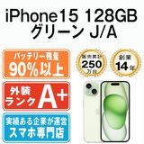 ����š� iPhone15 128GB ���꡼�� ip15mtm2577b