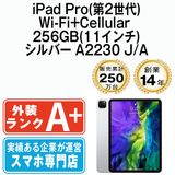 ����š� iPad Pro ��2���� Wi-Fi+Cellular 256GB 11����� ����С� A2230 ipdp2mtm62