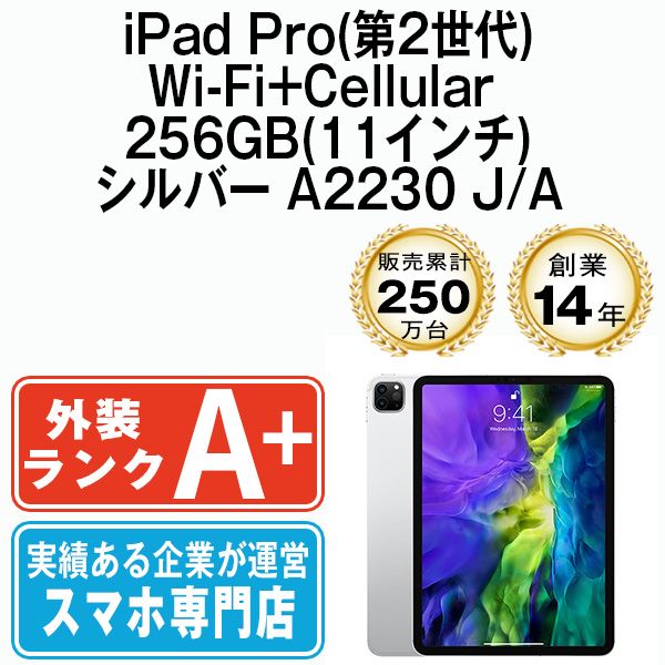 ����š� iPad Pro ��2���� Wi-Fi+Cellular 256GB 11����� ����С� A2230 ipdp2mtm62