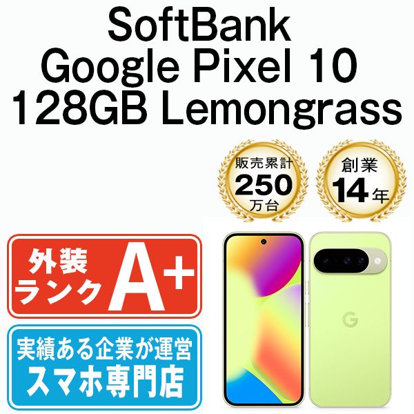 ����š� Google Pixel10 128GB Lemongrass gp10s1le9mtm