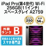 ����š� iPad Pro ��4���� Wi-Fi 256GB 11����� ���ڡ������쥤 A2759 ipdp4mtm3129