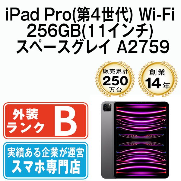 ����š� iPad Pro ��4���� Wi-Fi 256GB 11����� ���ڡ������쥤 A2759 ipdp4mtm3129