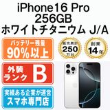 ����š� iPhone16 Pro 256GB �ۥ磻�ȥ����˥��� ip16pmtm2699b