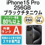 ����š� iPhone15 Pro 256GB �֥�å������˥��� ip15pmtm2403