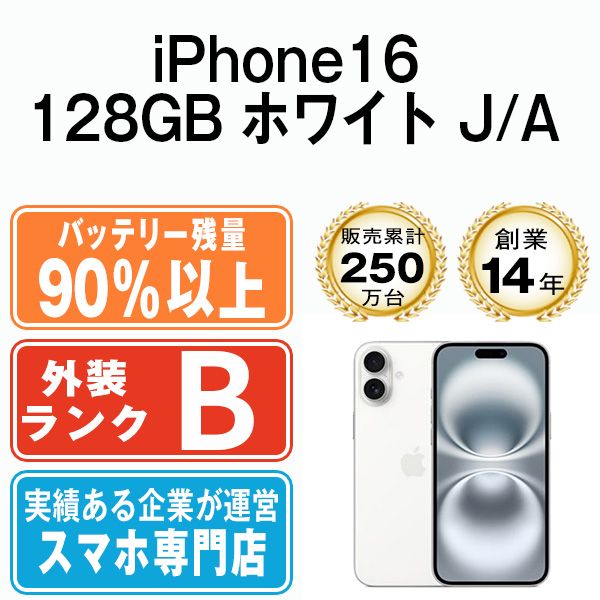 š iPhone16 128GB ۥ磻 ip16mtm2864b
