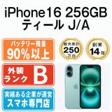 【中古】 iPhone16 256GB ティール ip16mtm2850b