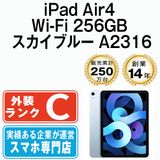 š iPad Air4 Wi-Fi 256GB ֥롼 A2316 ipda4mtm2020