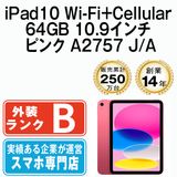 ����š� iPad10 Wi-Fi+Cellular 64GB 10.9����� �ԥ� A2757 ipd10mtm2889