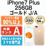 ����š� iPhone7 Plus 256GB ������� ip7pmtm588b