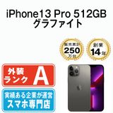 ����š� iPhone13 Pro 512GB ����ե����� ip13pmtm1643