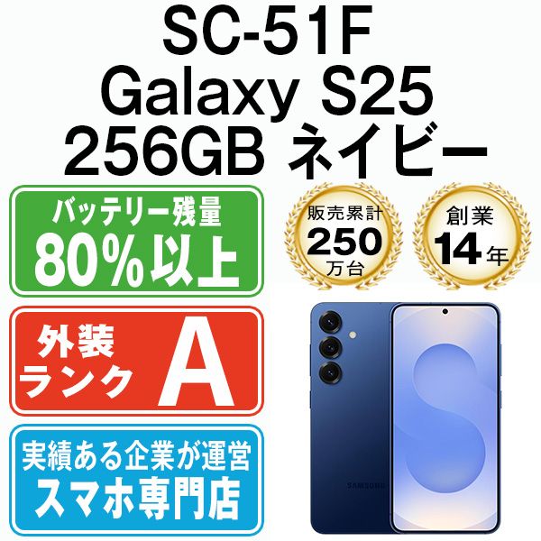 ����š� SC-51F Galaxy S25 256GB �ͥ��ӡ� sc51f2nv8mtm
