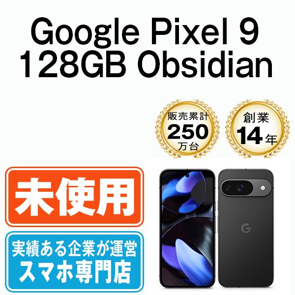 ��̤���ѡ� Google Pixel9 128GB Obsidian gp91ob10mtm