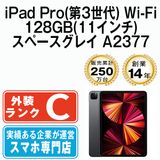 ����š� iPad Pro ��3���� Wi-Fi 128GB 11����� ���ڡ������쥤 A2377 ipdp3mtm2465