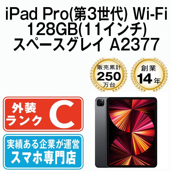 ����š� iPad Pro ��3���� Wi-Fi 128GB 11����� ���ڡ������쥤 A2377 ipdp3mtm2465