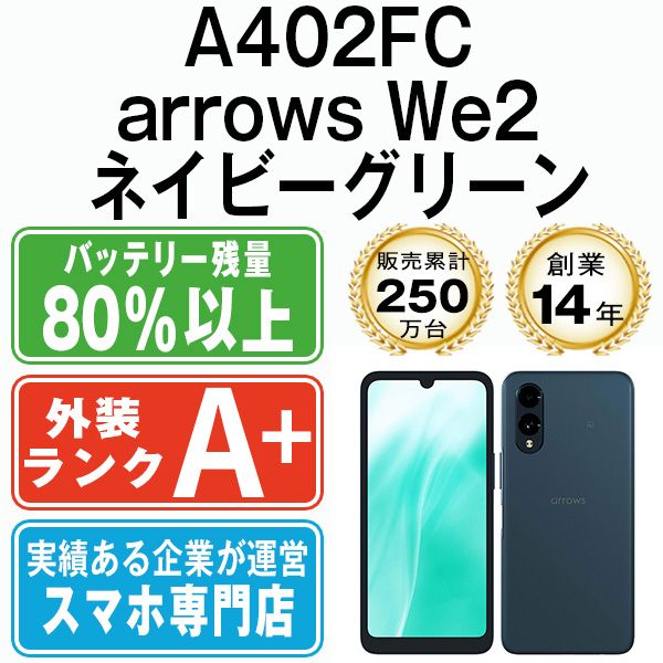 ����š� A402FC arrows We2 �ͥ��ӡ����꡼�� a402fcng9mtm