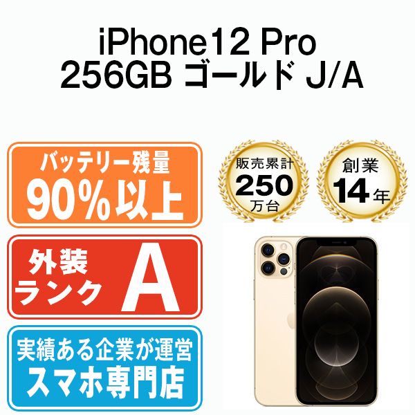 ����š� iPhone12 Pro 256GB ������� ip12pmtm1448b