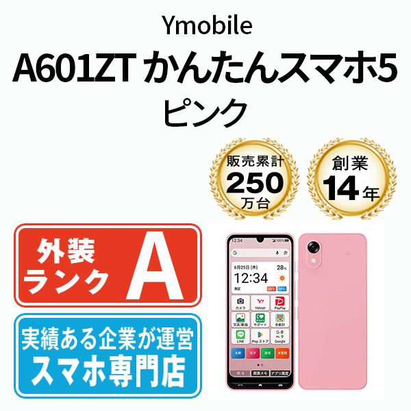 ����š� Ymobile�� A601ZT ���󤿤󥹥ޥ�5 �ԥ� a601ztpk8mtm