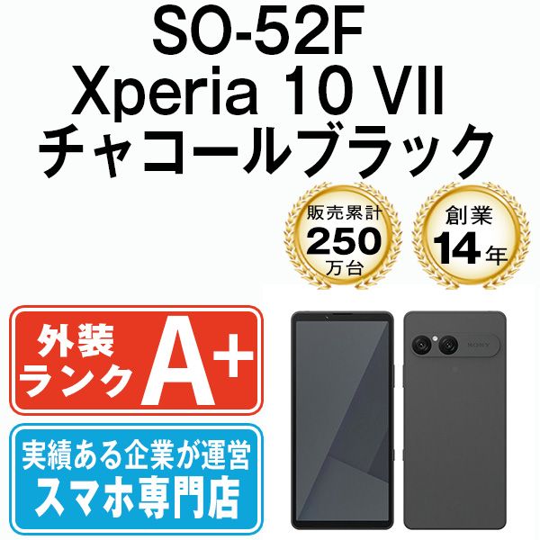 ����š� SO-52F Xperia 10 VII ���㥳����֥�å� so52fbk9mtm