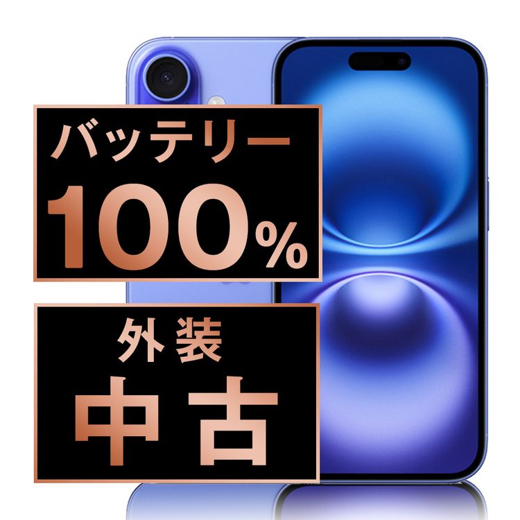 š iPhone16 128GB ȥޥ ip16mtm2879a