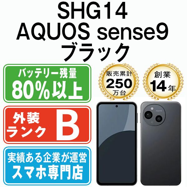 ����š� SHG14 AQUOS sense9 �֥�å� shg14bk7mtm