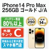 ����š� iPhone14 Pro Max 256GB ������� ip14pmmtm2015