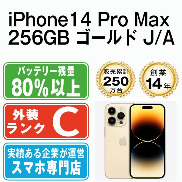 ����š� iPhone14 Pro Max 256GB ������� ip14pmmtm2015