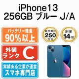 【中古】 iPhone13 256GB ブルー ip13mtm1730b