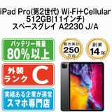 ����š� iPad Pro ��2���� Wi-Fi+Cellular 512GB 11����� ���ڡ������쥤 A2230 ipdp2mtm60