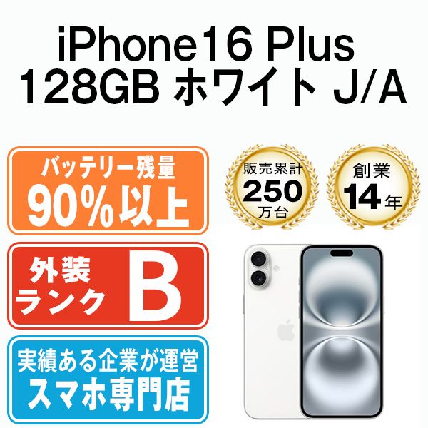 ����š� iPhone16 Plus 128GB �ۥ磻�� ip16plmtm2789b