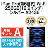 š iPad Pro 6 Wi-Fi 256GB 12.9 С A2436 ipdp6mtm3073
