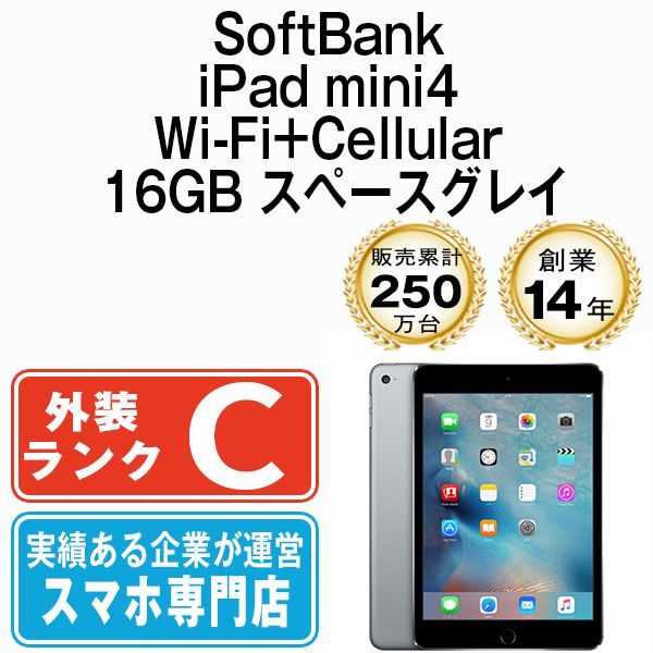 iPad mini4 16GB Wi-Fi+Cellular SIMフリー 美品（極美品】iPad mini 4  