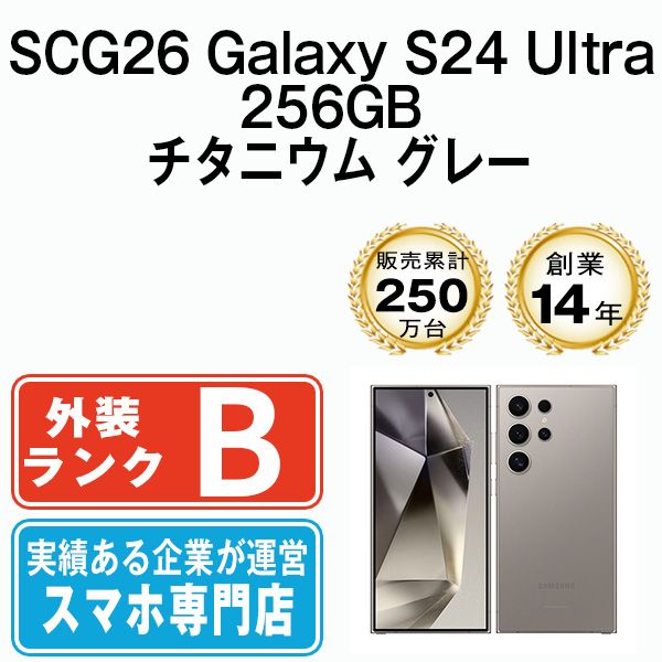 ����š� SCG26 Galaxy S24 Ultra 256GB �����˥��� ���졼 scg262gy7mtm