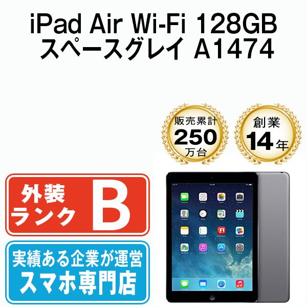 š iPad Air Wi-Fi 128GB ڡ쥤 A1474 ipdamtm2139