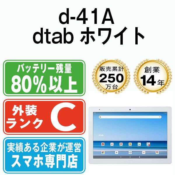 ����š� d-41A dtab �ۥ磻�� d41aw6mtm